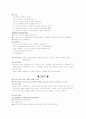 아동상담및실습-자아존중감향상프로그램 8페이지