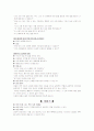 아동상담및실습-자아존중감향상프로그램 18페이지