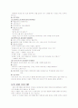 아동상담및실습-자아존중감향상프로그램 19페이지