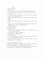 8.31부동산대책에대해서 2페이지