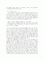 8.31부동산대책에대해서 5페이지