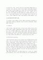 호텔의 인터넷 마케팅 활성화 방안 15페이지