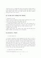 호텔의 인터넷 마케팅 활성화 방안 32페이지