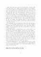 호텔의 인터넷 마케팅 활성화 방안 37페이지