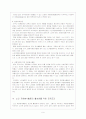 노인 자원봉사활동 10페이지
