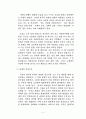 조조 맹덕 그 리더십 4페이지