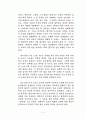 조조 맹덕 그 리더십 5페이지