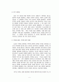 조조 맹덕 그 리더십 6페이지