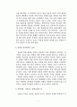 조조 맹덕 그 리더십 7페이지