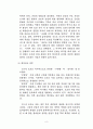 조조 맹덕 그 리더십 8페이지
