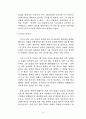 조조 맹덕 그 리더십 9페이지