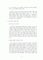 조조 맹덕 그 리더십 10페이지