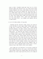 조조 맹덕 그 리더십 12페이지