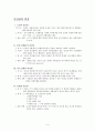 동기부여이론 4페이지