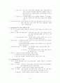 동기부여이론 6페이지