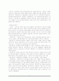 전투기의 역사와 현재, 그리고 미래 4페이지