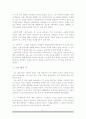 전투기의 역사와 현재, 그리고 미래 11페이지
