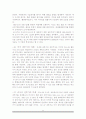 전투기의 역사와 현재, 그리고 미래 17페이지