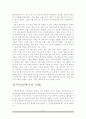 전투기의 역사와 현재, 그리고 미래 21페이지