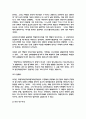 김구와 이승만 9페이지