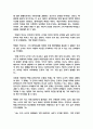 김구와 이승만 13페이지