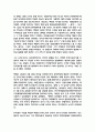 김구와 이승만 16페이지