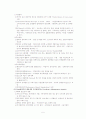 성과관리와 BSC(Balenced Score Card) 5페이지