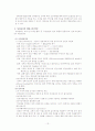 성과관리와 BSC(Balenced Score Card) 13페이지