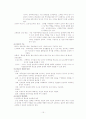 성과관리와 BSC(Balenced Score Card) 15페이지