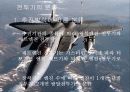 전투기의 이해 4페이지