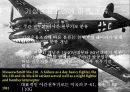 전투기의 이해 6페이지
