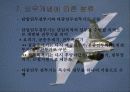 전투기의 이해 10페이지