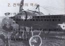 전투기의 이해 11페이지