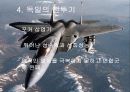 전투기의 이해 16페이지