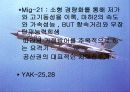 전투기의 이해 33페이지