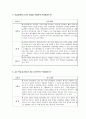 고등학교 지리교과서 3종 분석 7페이지