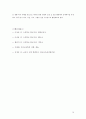 고등학교 지리교과서 3종 분석 10페이지