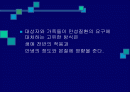 Analysis of Coping with chronic Illness 2페이지