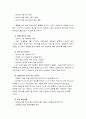 나의 인생설계 [독후감/서평/요약]  4페이지