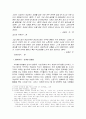 신여성은 ‘어떻게’ 기억되고 있는가 2페이지