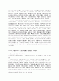 신여성은 ‘어떻게’ 기억되고 있는가 5페이지