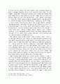 신여성은 ‘어떻게’ 기억되고 있는가 6페이지