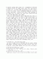 신여성은 ‘어떻게’ 기억되고 있는가 9페이지