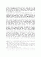 신여성은 ‘어떻게’ 기억되고 있는가 10페이지
