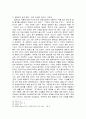 신여성은 ‘어떻게’ 기억되고 있는가 12페이지