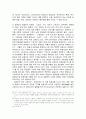 신여성은 ‘어떻게’ 기억되고 있는가 13페이지