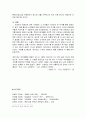신여성은 ‘어떻게’ 기억되고 있는가 15페이지