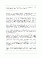 지식 경영의 성공 사례와 실패 사례 4페이지
