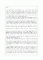 지식 경영의 성공 사례와 실패 사례 6페이지