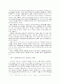  환경친화적인 수목장의 도입과 법적 과제 2페이지